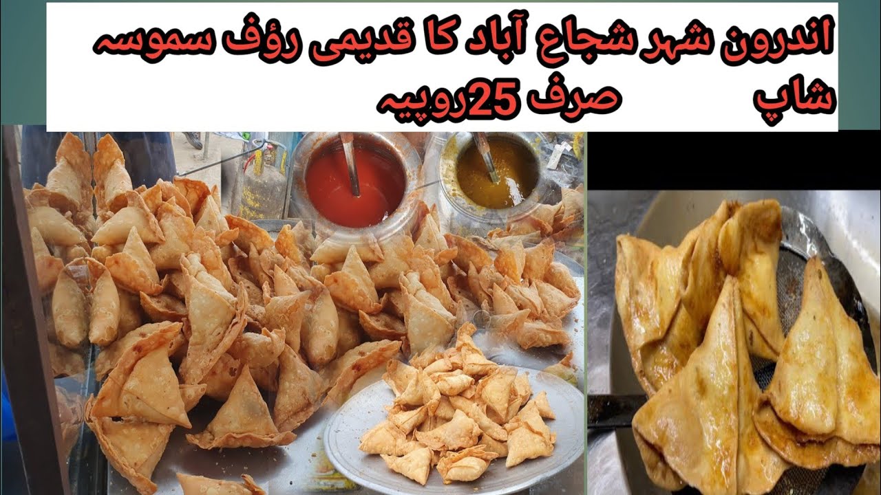 shujabad famous Alu & chicken samosy ( Rauf samosy wala) #chickenroll#alusamosa#shujabadstreetfood