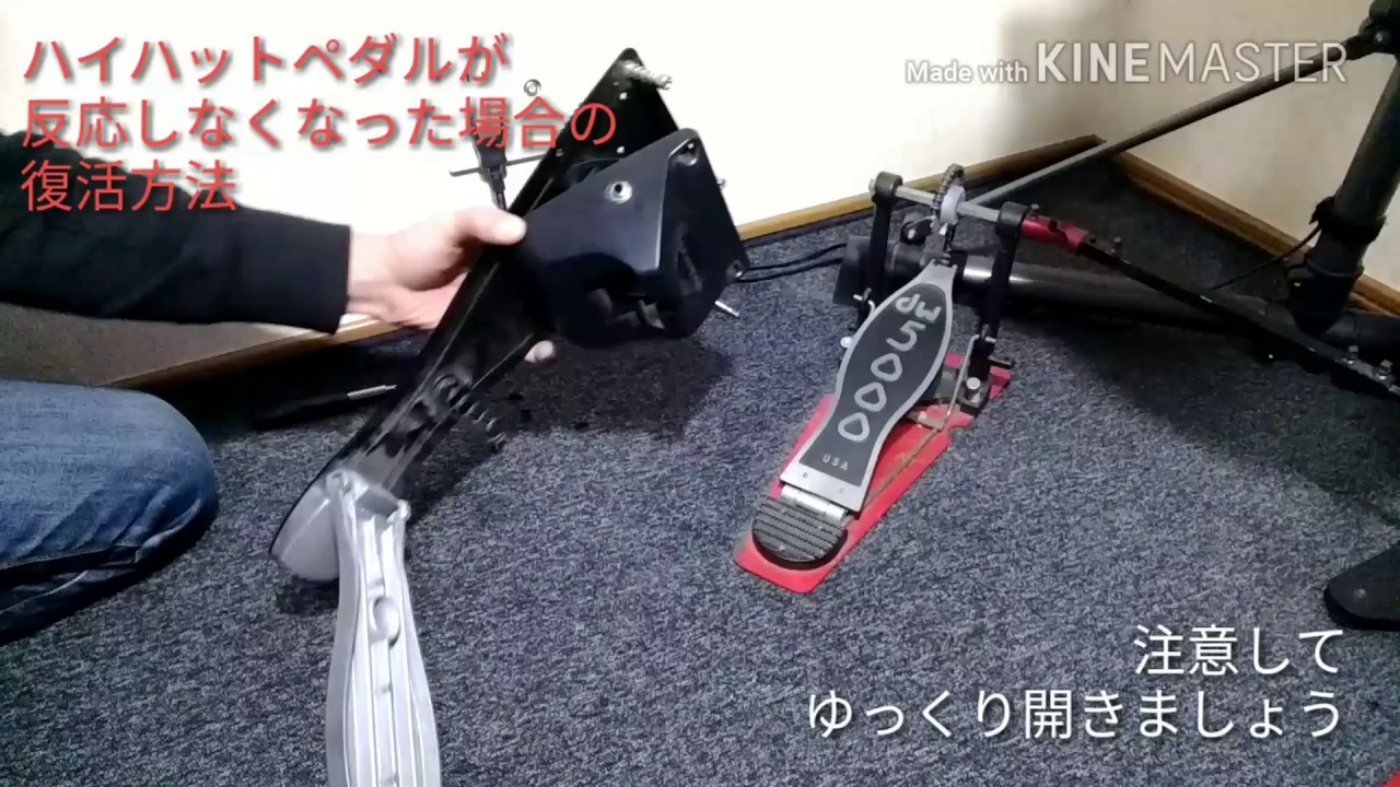 ローランド[Roland]エレドラのハイハットペダルが反応しなくなった場合の復活方法