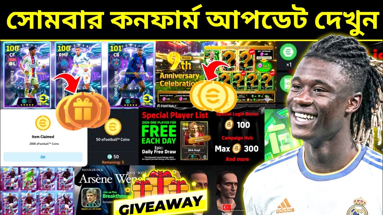 সোমবার কনফার্ম আপডেট দেখুন 🔥 new epic box | what is coming monday on efootball 2026 mobile