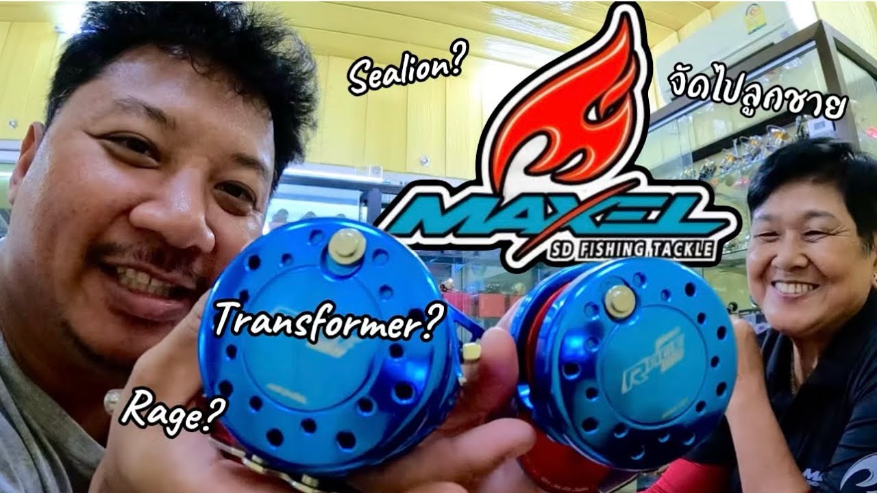 Ep.1 วิชาMaxel 101 ทำความรู้จักกับMaxel โดย ป้าเจี๊ยบ SD Maxel Thailand