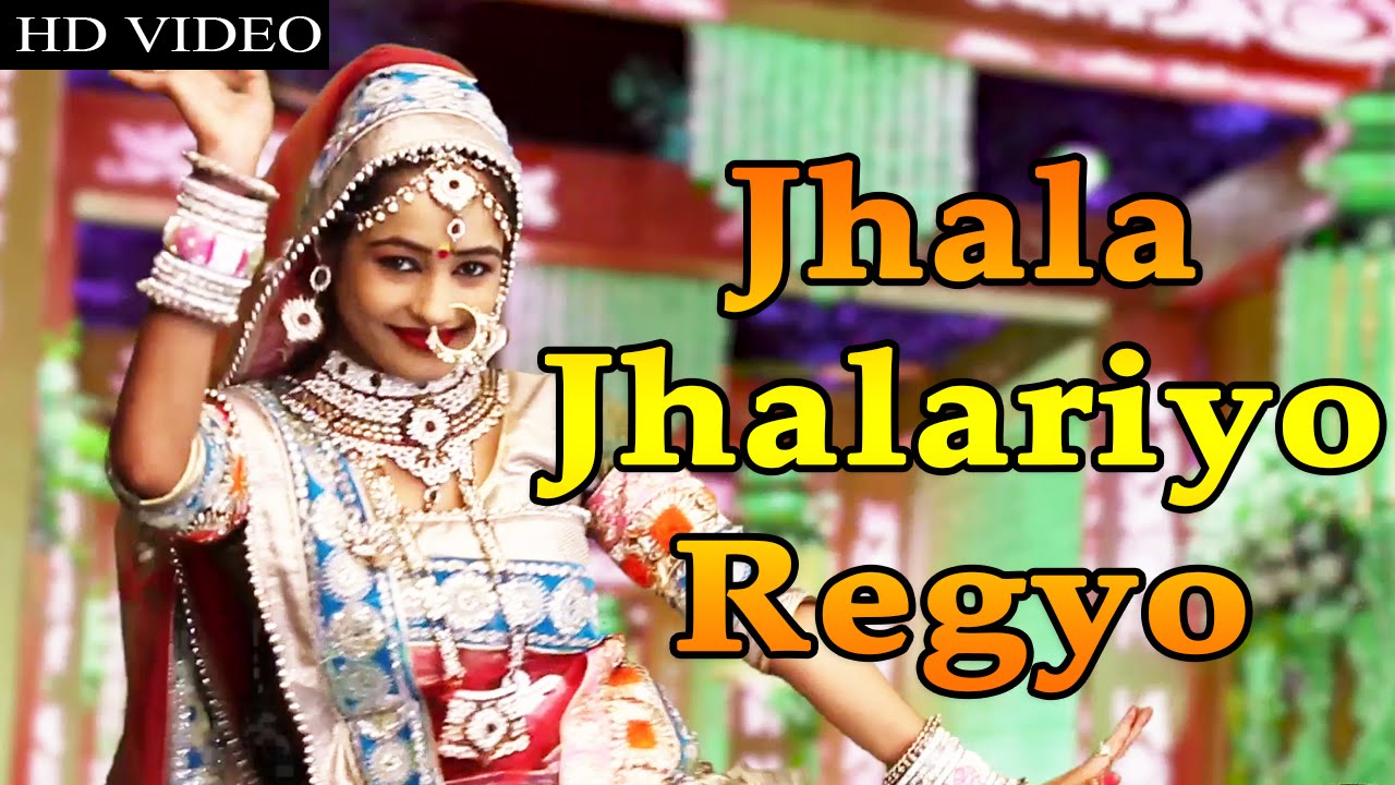 Rajasthani Vivah Geet 2016 | Jhala Jhalariyo Regyo | Hamira Ram Raika | FULL Video | Marwadi Song