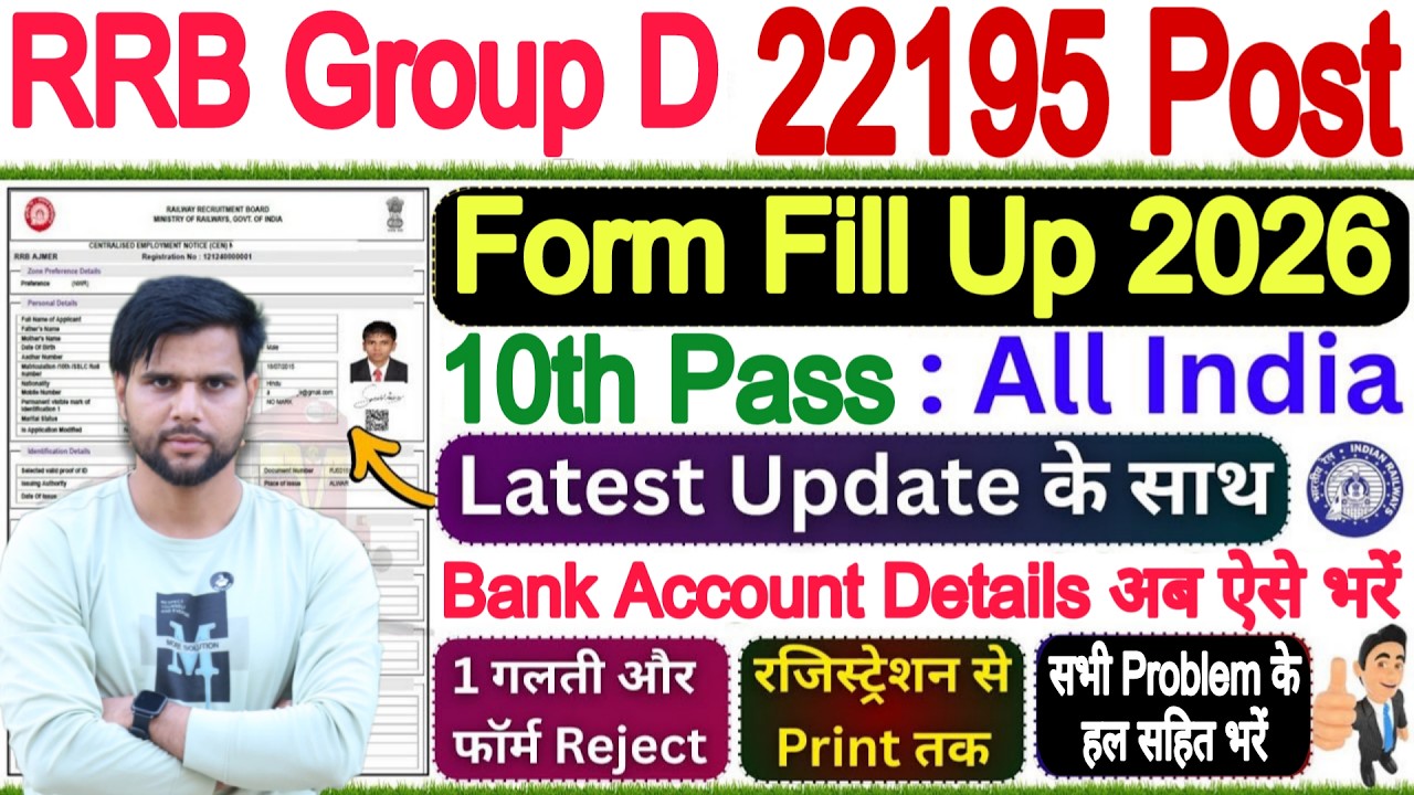RRB Group D Form Fill Up 2026 Online Apply Railway Bank Problem | RRB Group D Form Fill Up 2026 NEW
