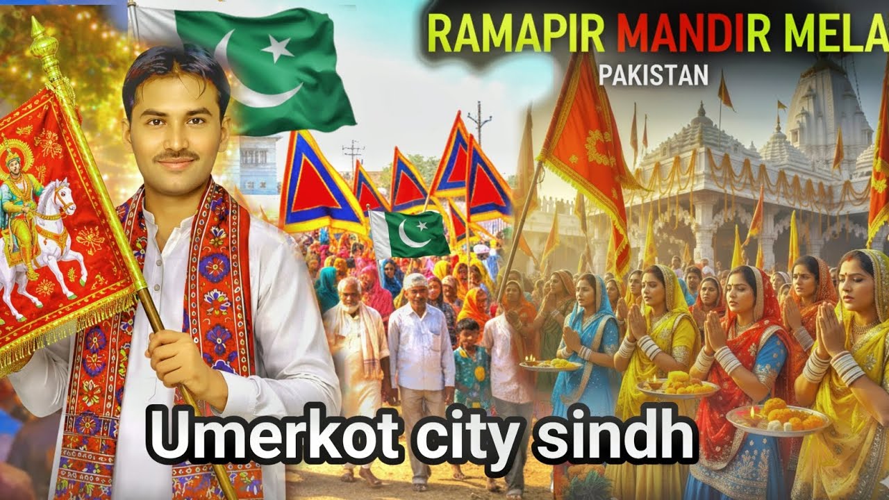 Ramapir Mandir Festival Mela 2026 Umerkot Sindh 🇵🇰 #vlogs
