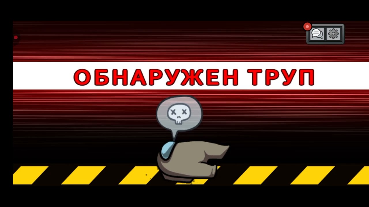 Как меня спалили за предателя в амонг ас