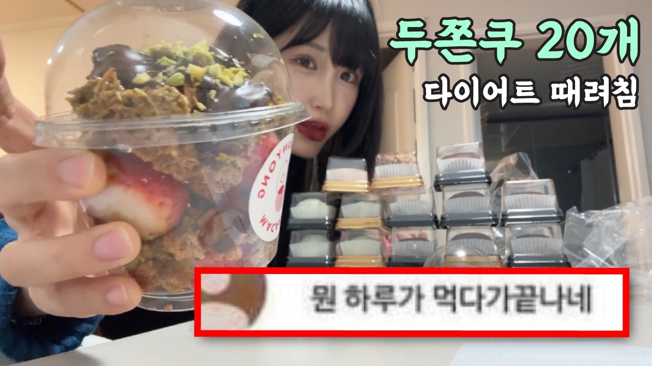 유지어터의 뭔가 잘못된 브이로그