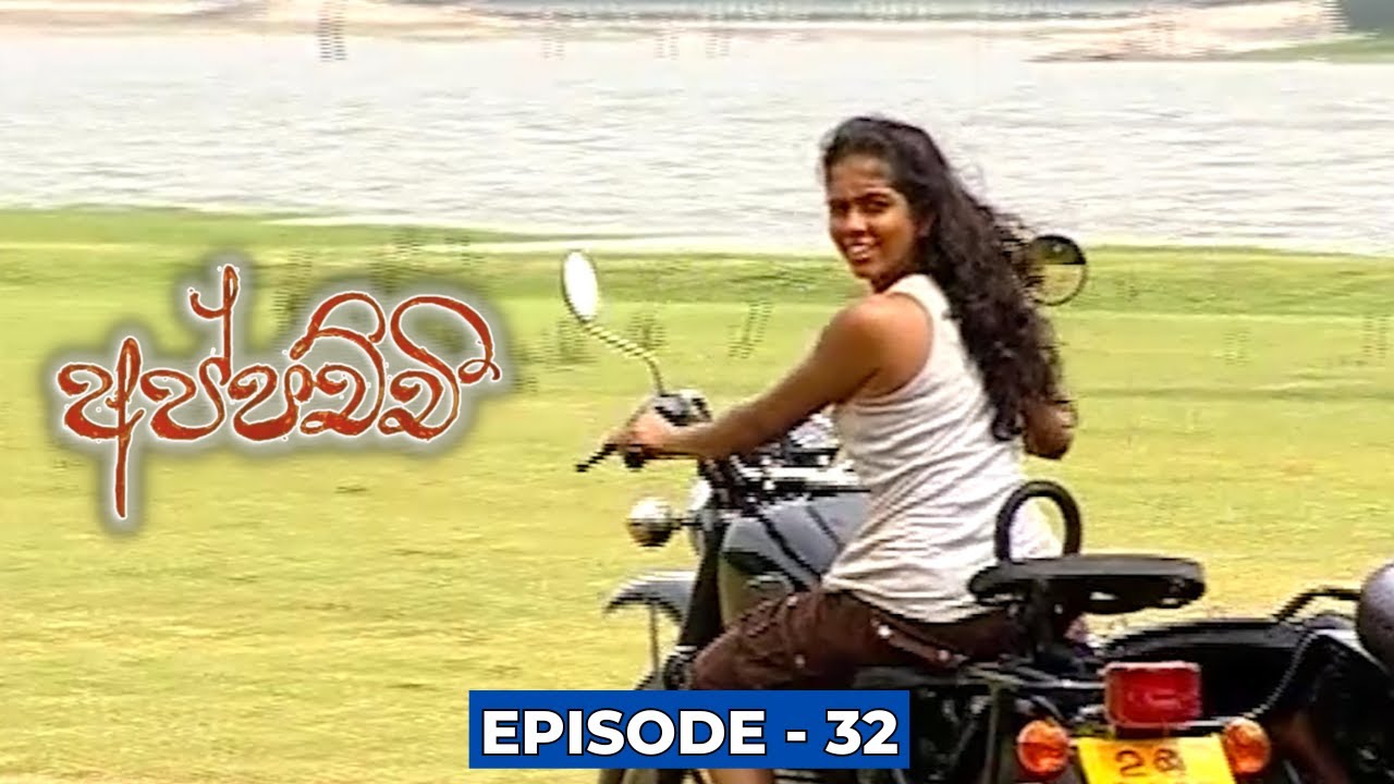 Appachchi (අප්පච්චී) | Episode 32 - (2023-11-20)