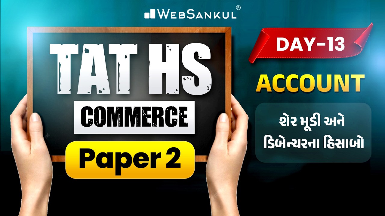 TAT(HS) Commerce Prelims Paper 2 | Account  | Day 13 | શેર મૂડી અને ડિબેન્ચરના હિસાબો