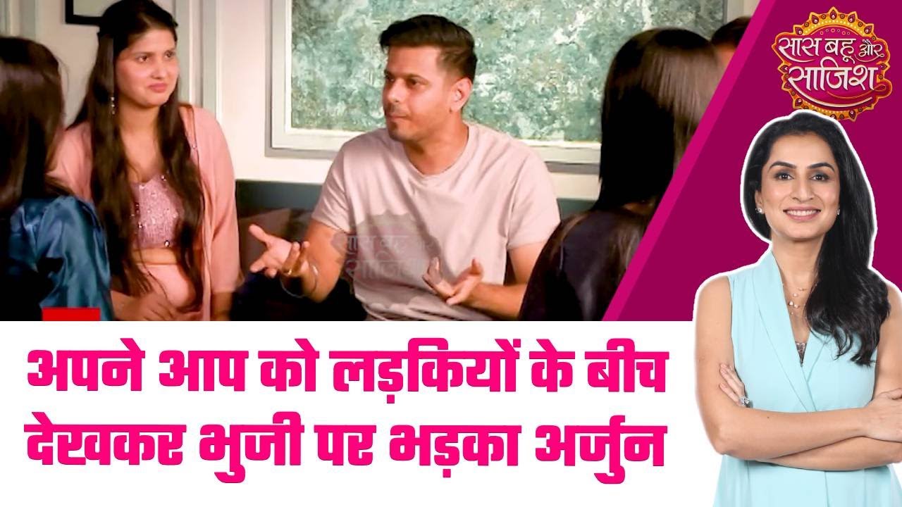 Megha Barsenge:😲 Arjun की जिंदगी से Megha को निकलने के लिए भुजी ने चली नयी चाल #sbs
