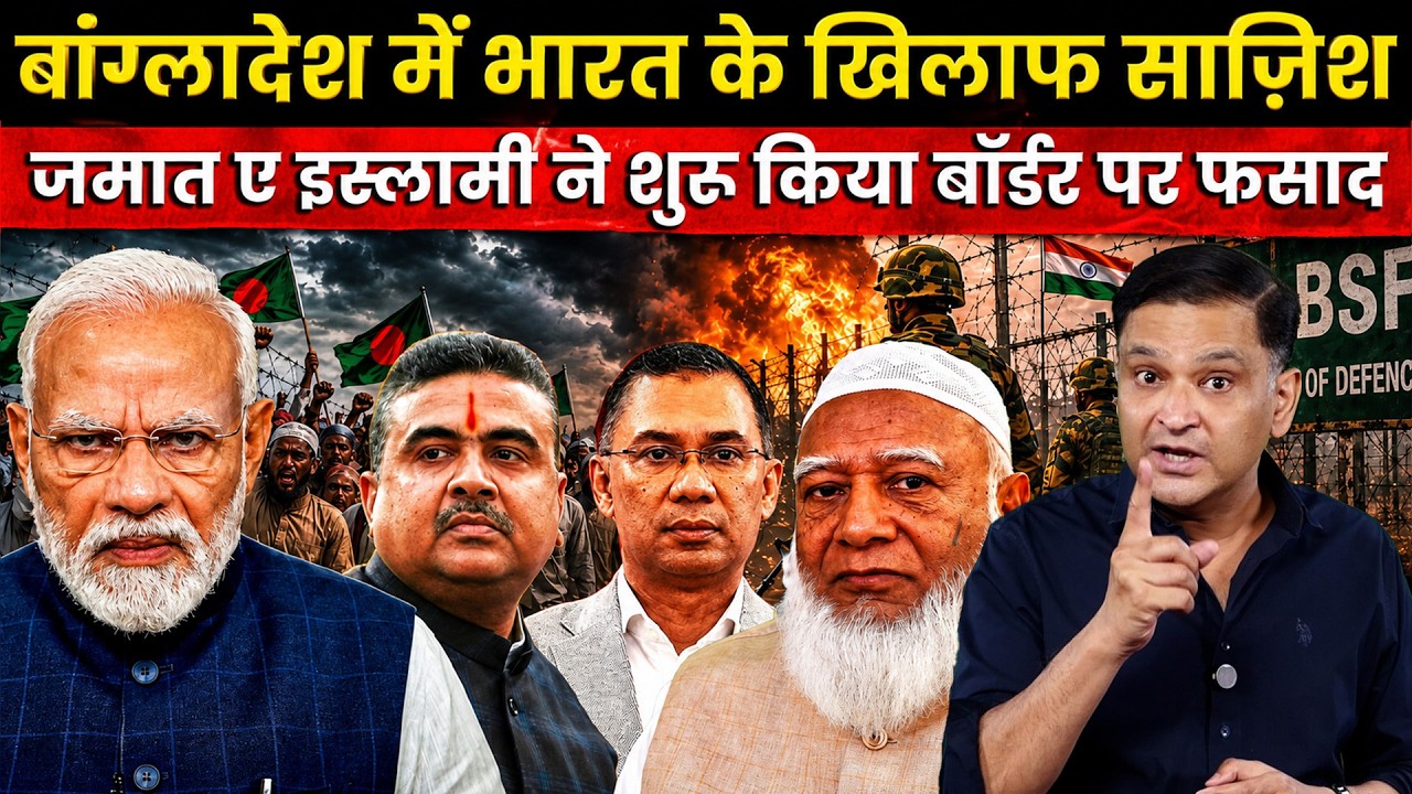 Anti-India Plot in Bangladesh? Border Tensions Rise | The Chanakya Dialogues | Major Gaurav Arya