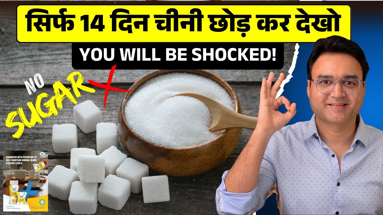 WHAT HAPPENS WHEN YOU QUIT SUGAR COMPLETELY FOR 14 DAYS?