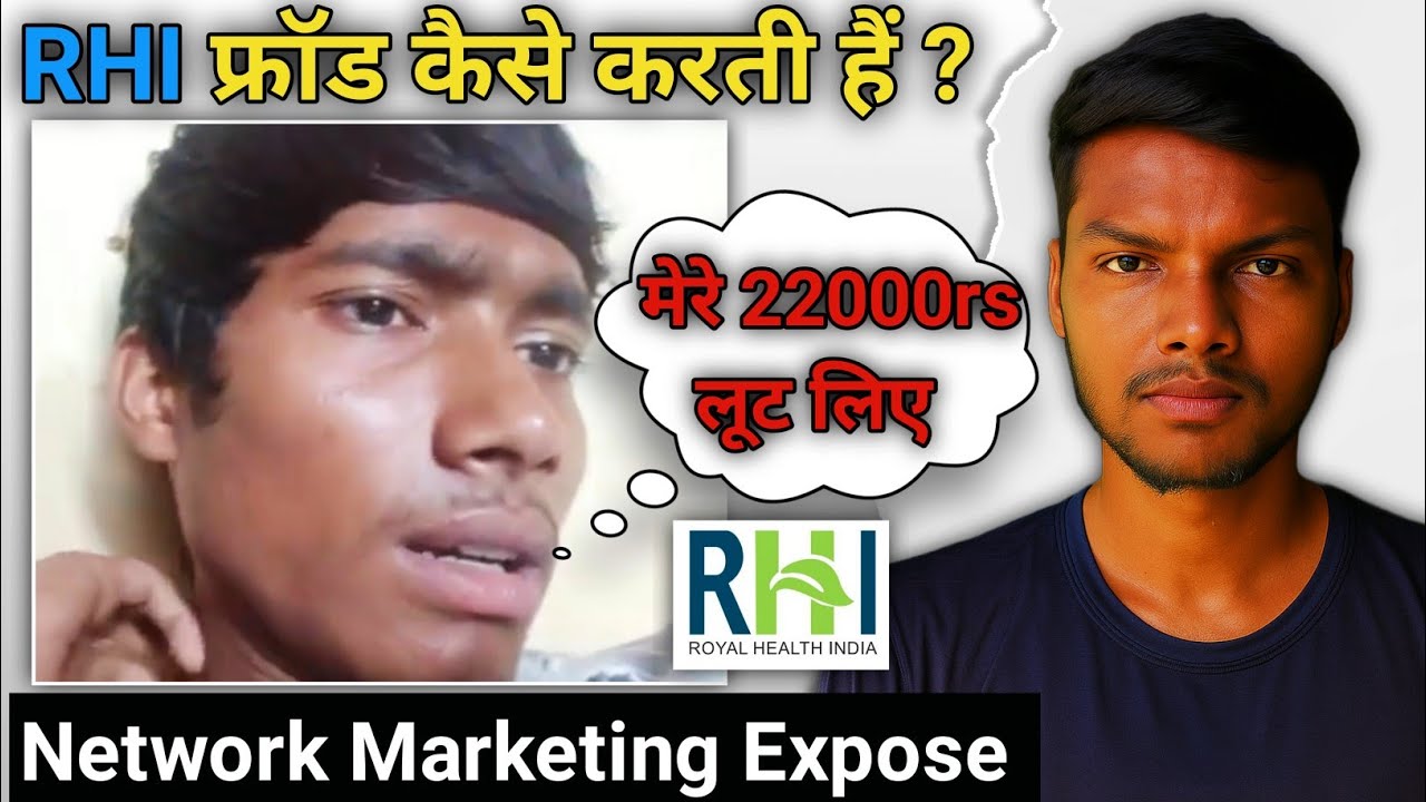 RHI Royal Health India Scam कैसे करती है 🔥? Network Marketing Expose | MLM 