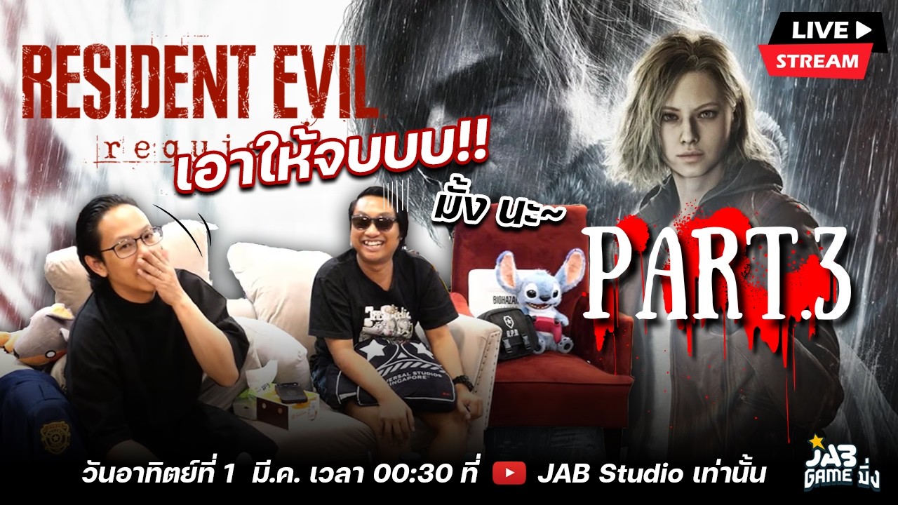 Resident Evil requiem 