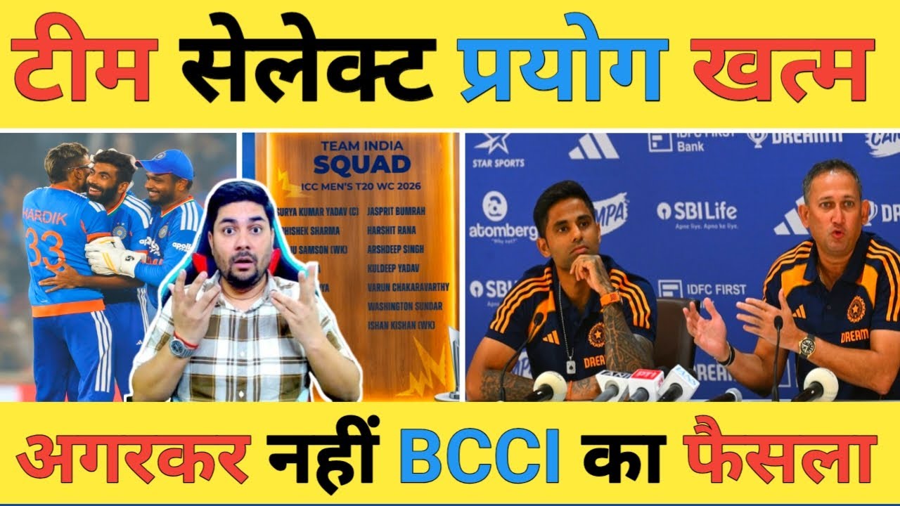 🔴AAP KA FAISLA: क्या टीम India के Selection में Gambhir और Agarkar की नहीं चली, क्या है पूरी कहानी?