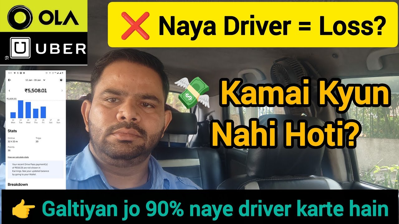 👉 Ola Uber Mein Kamana Aasaan Nahi 😱 | Naye Driver Ki Asli Reality