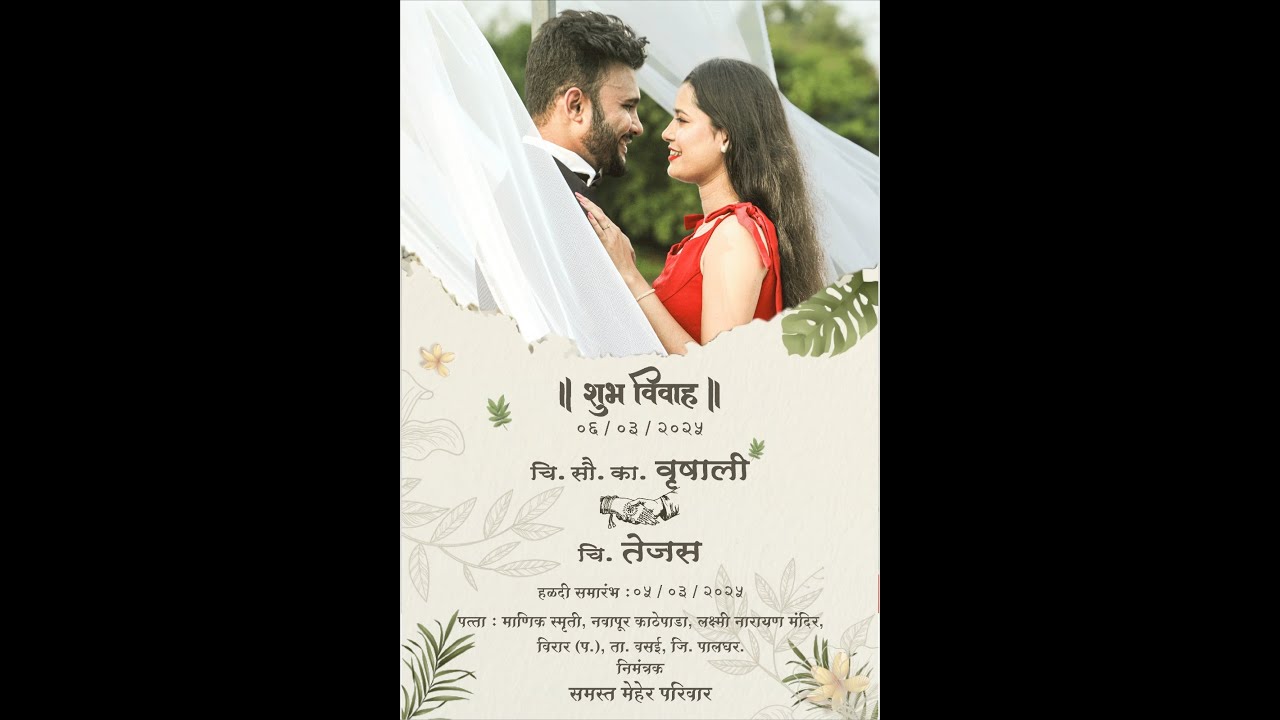 चि.सौ.का. वृषाली हिचा हळदी समारंभ - नवापूर (काठेपाडा)  || VRUSHALI'S HALDI CEREMONY - NAWAPUR