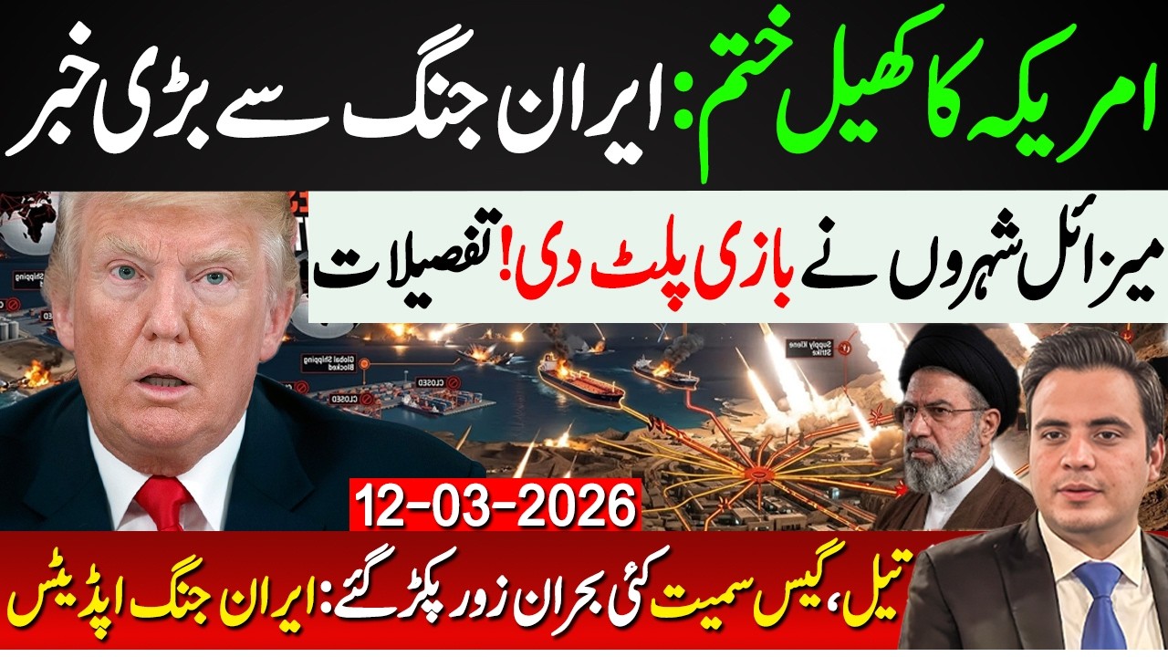 🔴Just In Unexpected News From Iran US Conflict Latest Updates | Global Energy Crisis