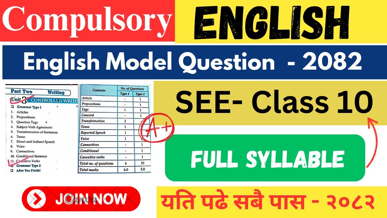 see english syllabus || see english model question 2082 || english grammar class 10 see - NDGURU