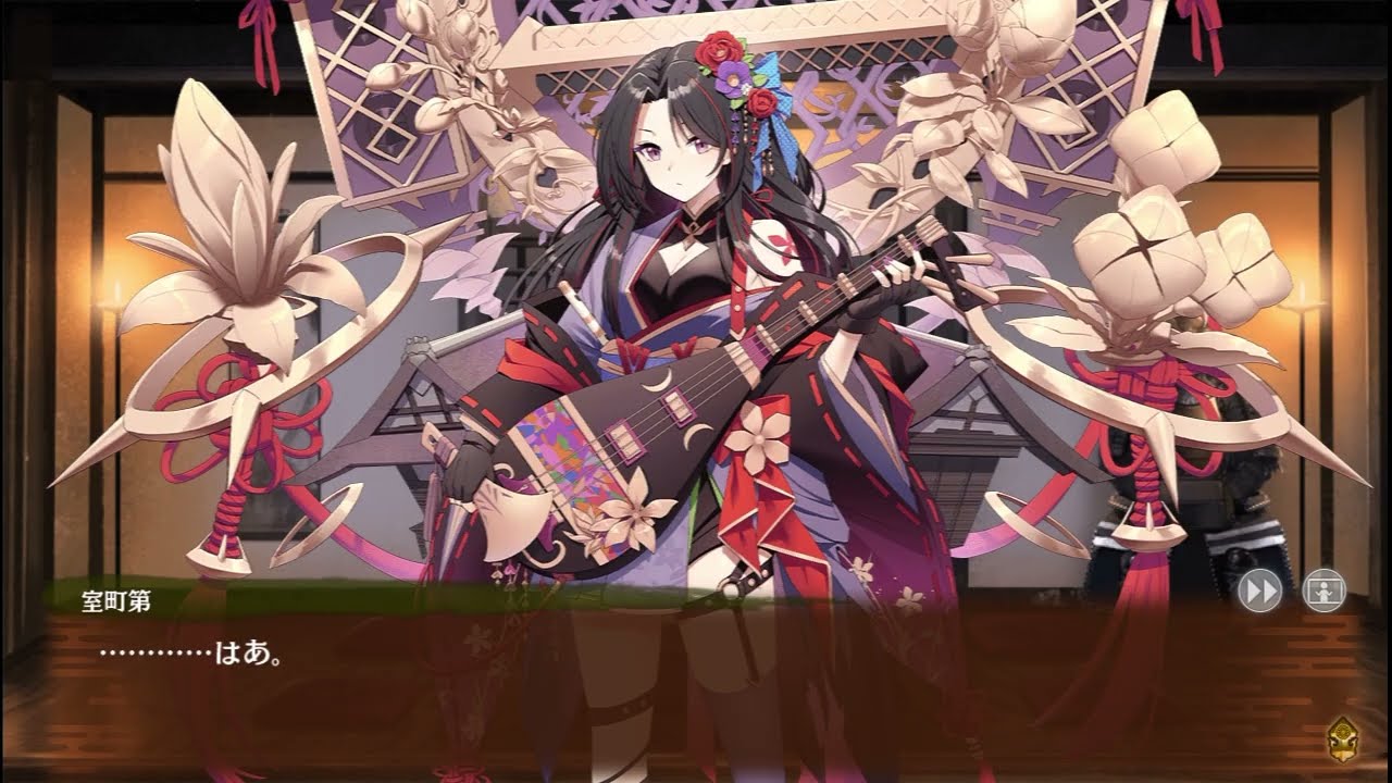 【城プロ：RE】秘伝武具 奥義相伝 ～三秘曲の奏～　シナリオ