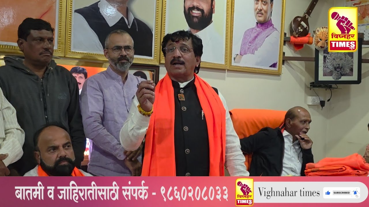 सुनिता बोऱ्हाडे यांना जिल्हा परिषद सदस्य करणारच  हा माझा शब्द l आमदार शरद सोनवणे यांचा दावा l