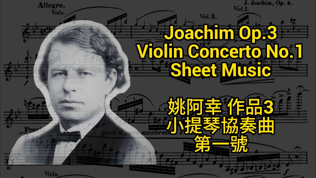 Joachim Op.3 Violin Concerto No.1 姚阿幸小提琴第一號協奏曲 【Kero】 sheet music