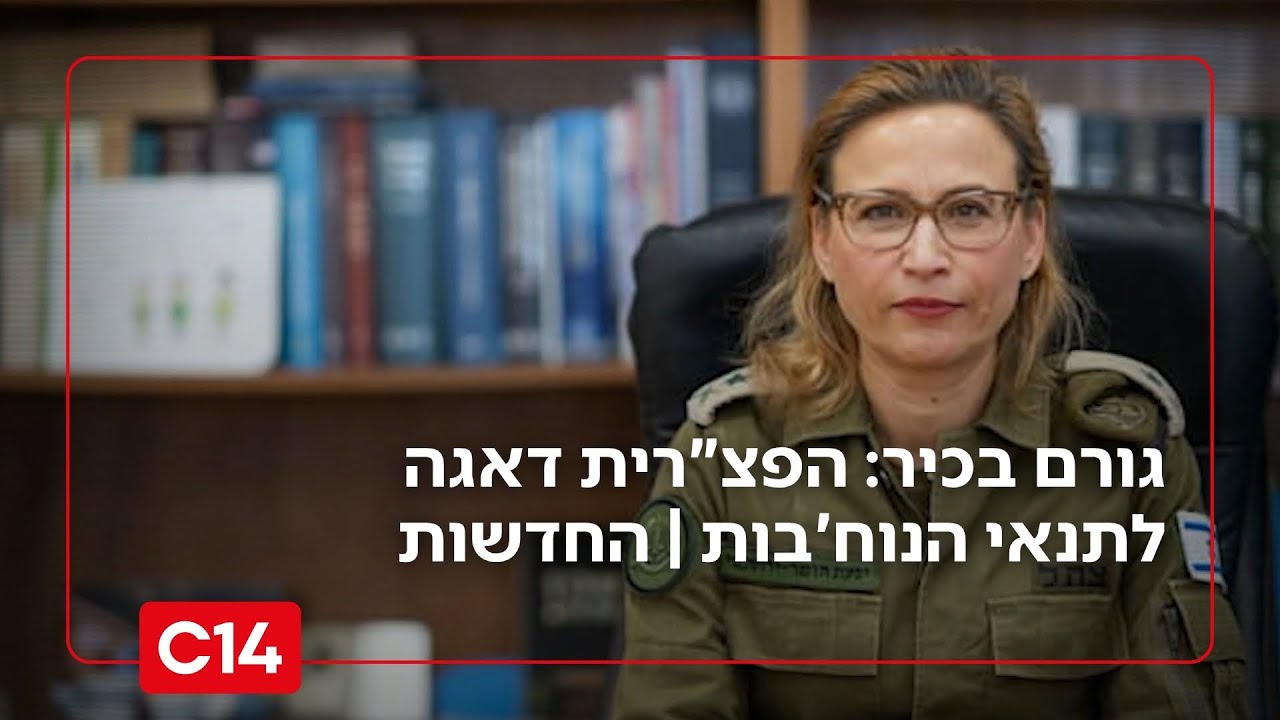 גורם בכיר: הפצ