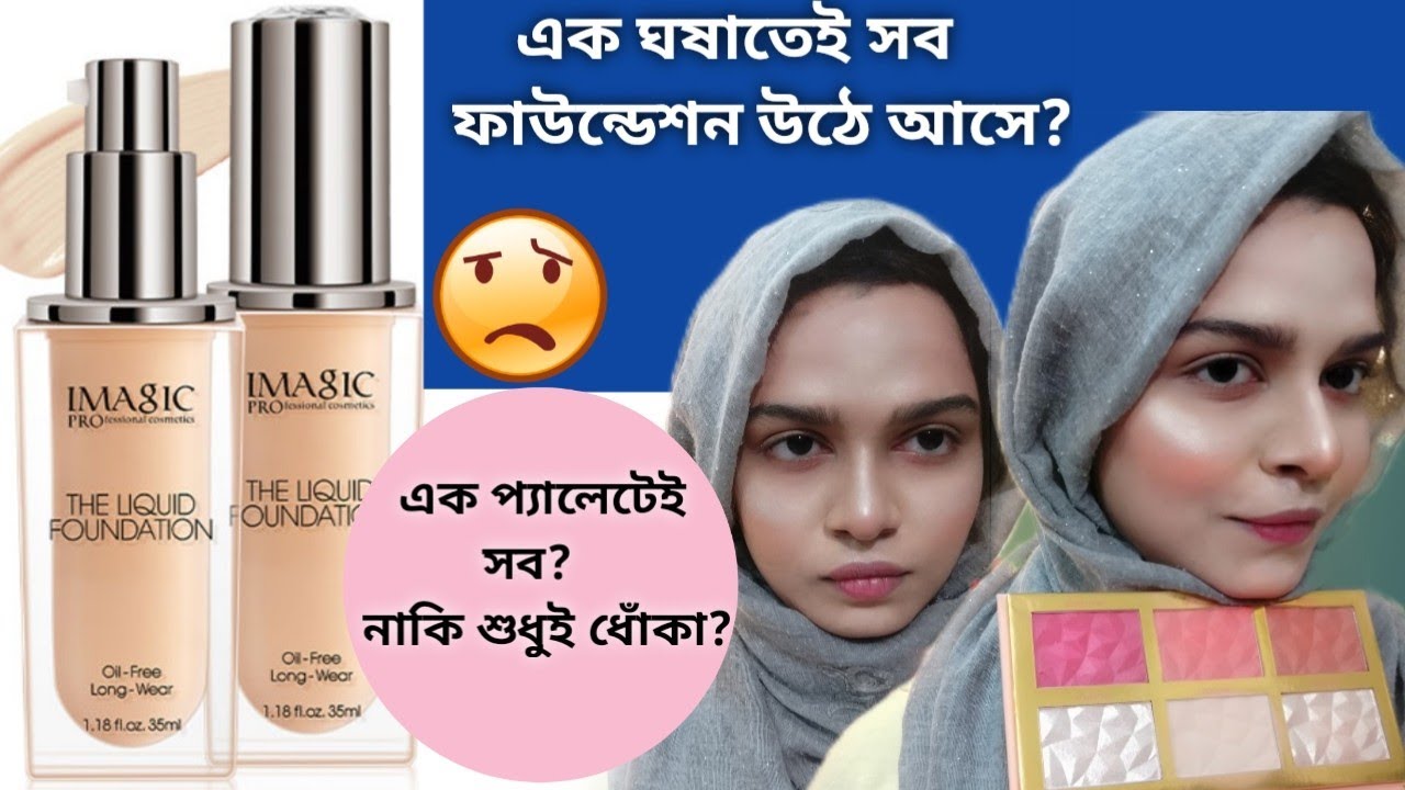 Imagic Professional Cosmetics Foundation and Imagic Highlight & Blush & Contour pallete REVIEW