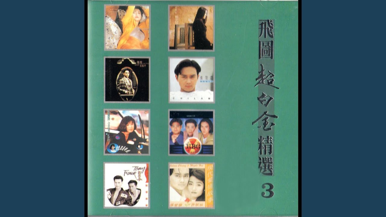 禁色