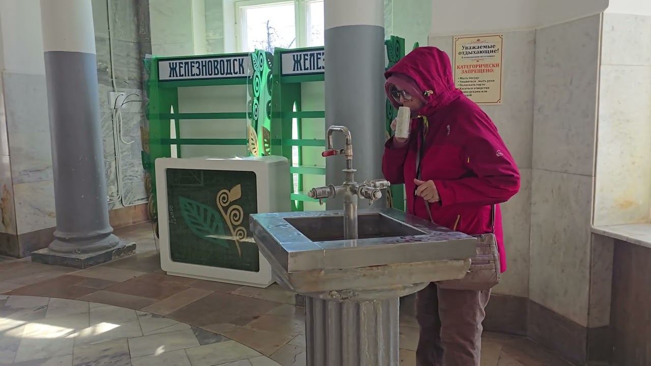 Город Железноводск.      Бювет Славянского источника