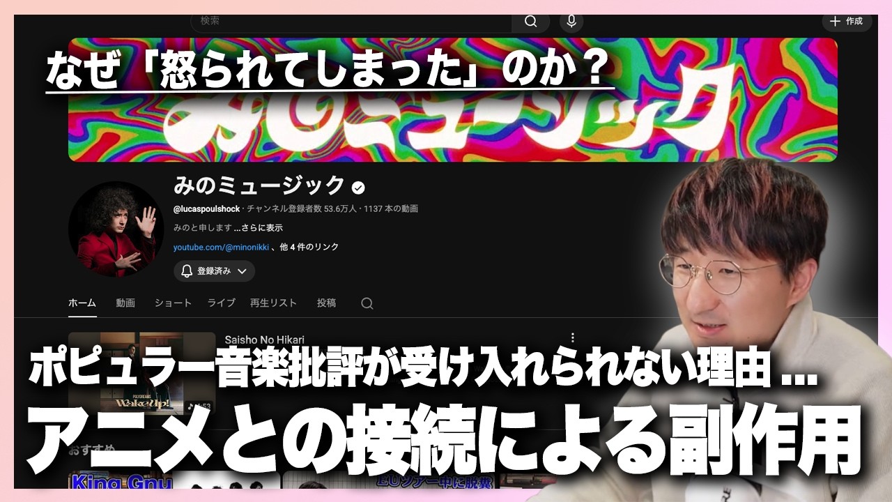 音楽を聴け！！J-POPがアニメと接続することによる副作用とは？