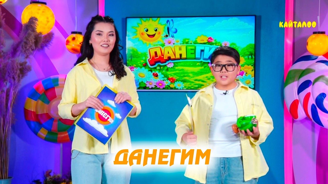 Данегим