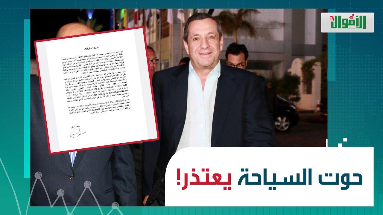 الملياردير حامد الشيتي يعتذر لبدو مصر.. وتفاصيل ثروته صعب تصدقها: عنده 17 فندق في مصر.. وشركة طيران.