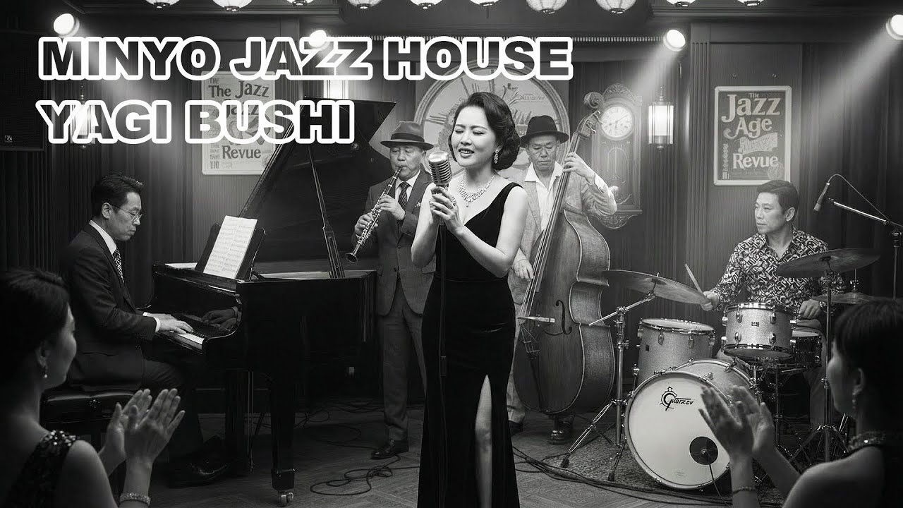 Jazz House 八木節