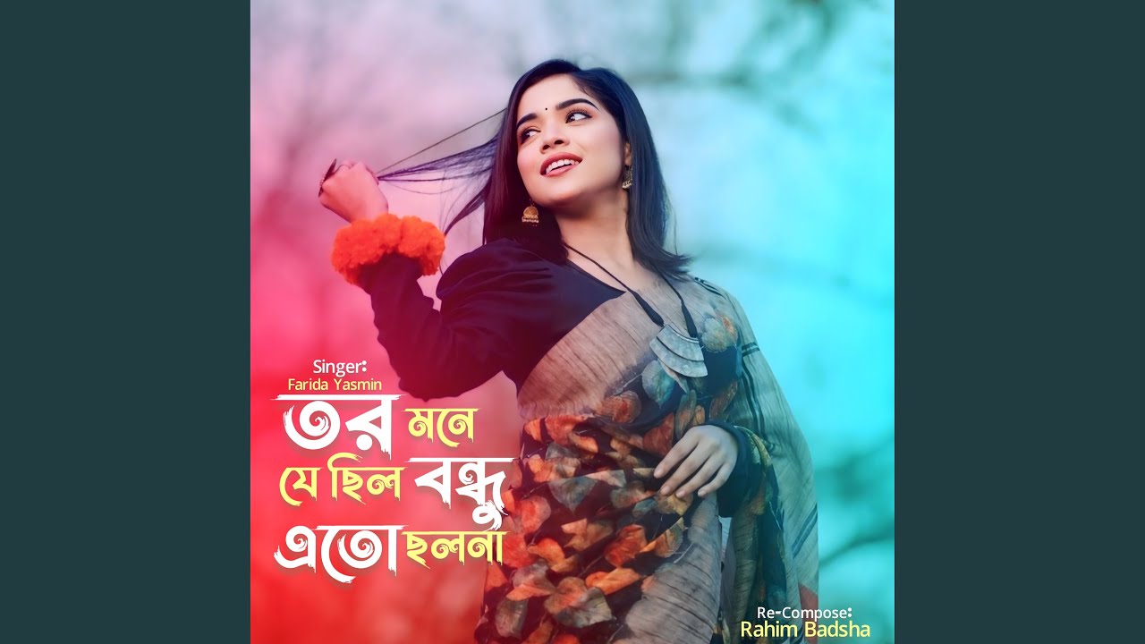 Tor Mone Je Chilo Bondhu Ato Cholona