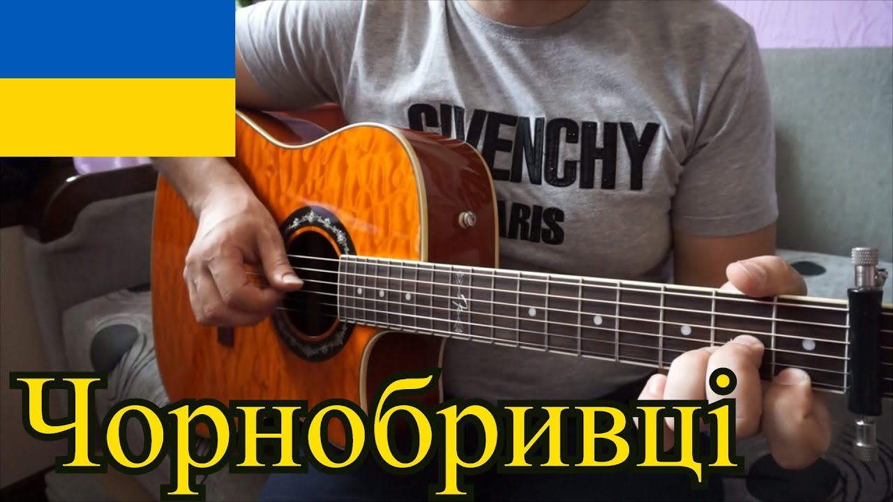 Чорнобривці - інструментальна версія