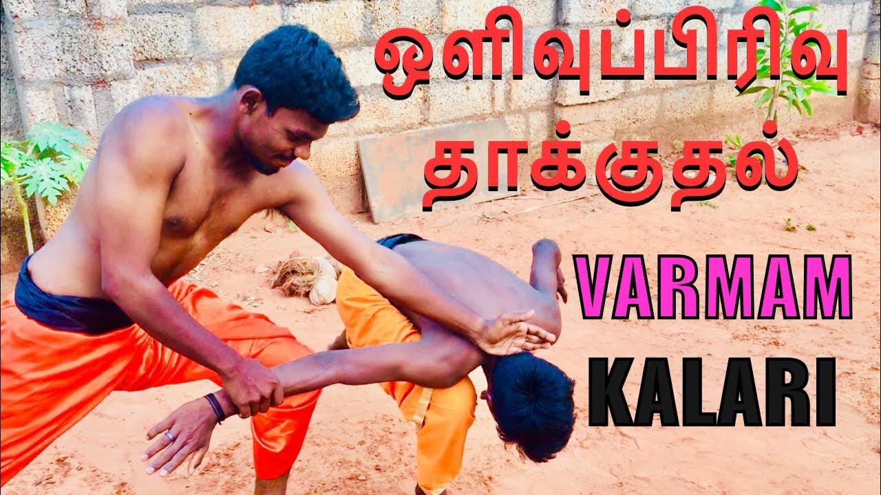 ஒளிவுப்பிரிவு தாக்குதல் | How Do Self Defence | Kalaripayattu | Varmakalai | அடிமுறை | Lemuria | art