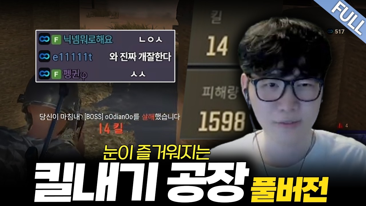 (3시간 순삭) 마지막까지 손에 땀을쥐는 개꿀잼 진검승부 [킬내기 풀버전]