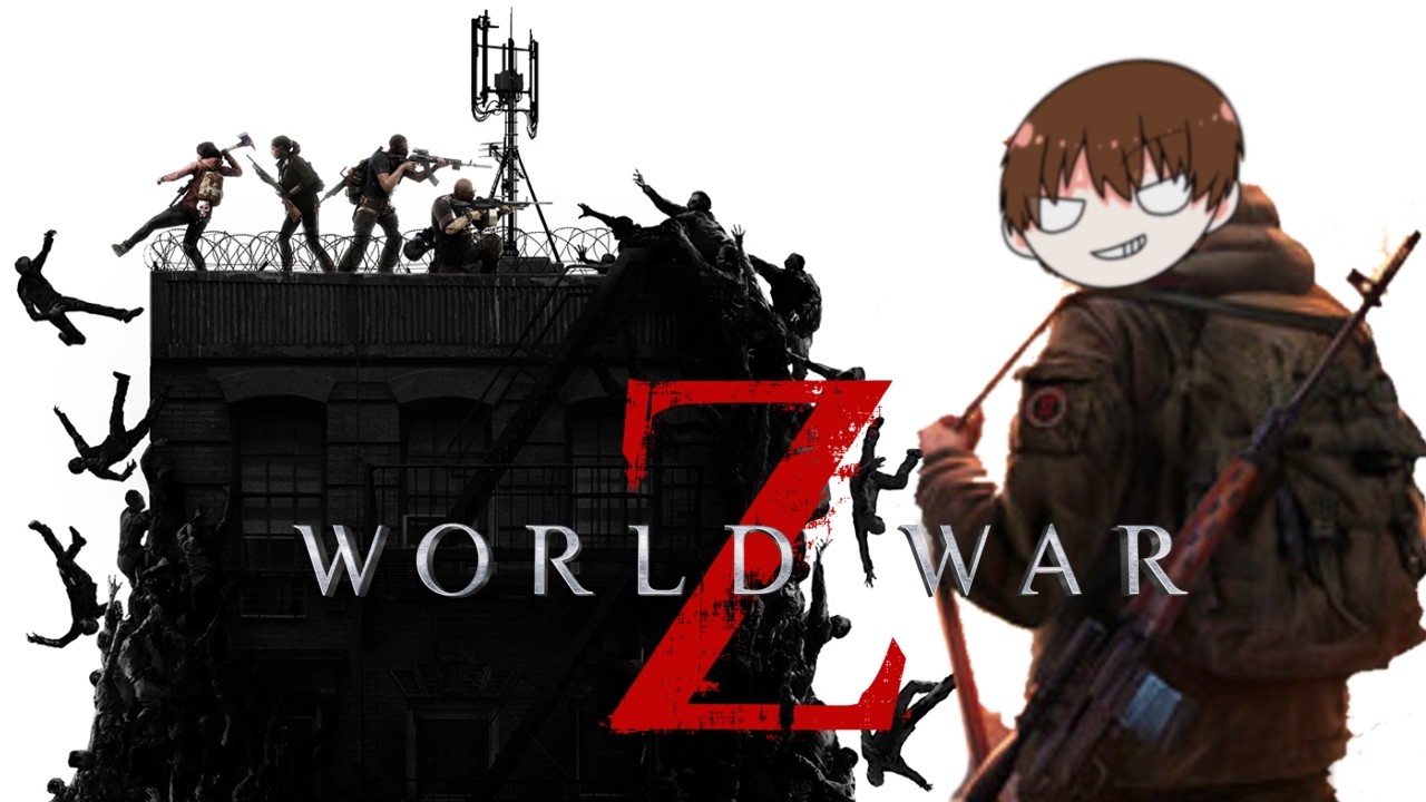 【World War Z】ゾンビ以外は射線の前に立たないでください