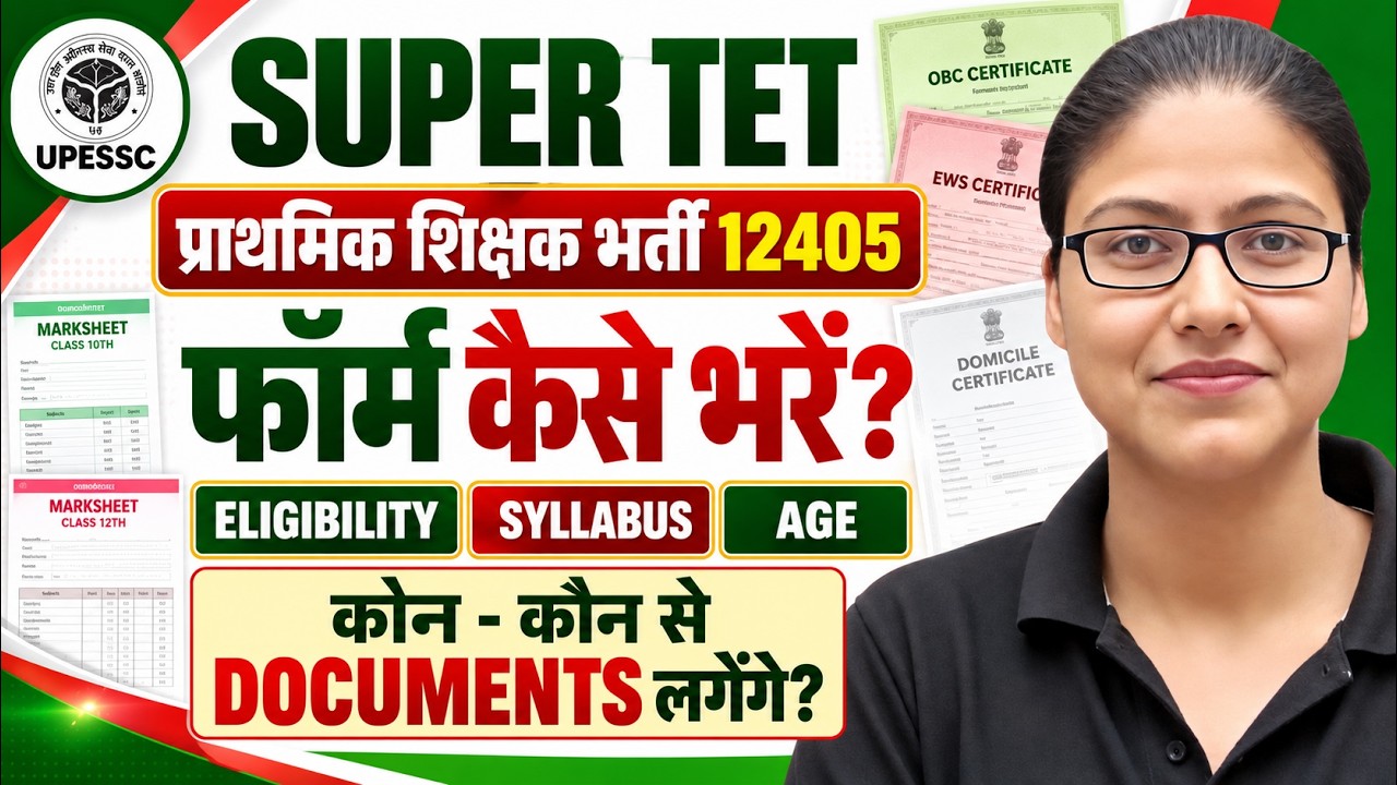 SUPER TET 2026 | Form Kaise Bharen? | Age Limit | Eligibility | Documents | Primary Teacher Vacancy