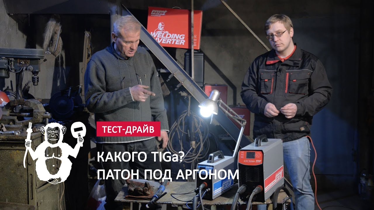 Аргонно-дуговая линейка Патон - Территория сварки