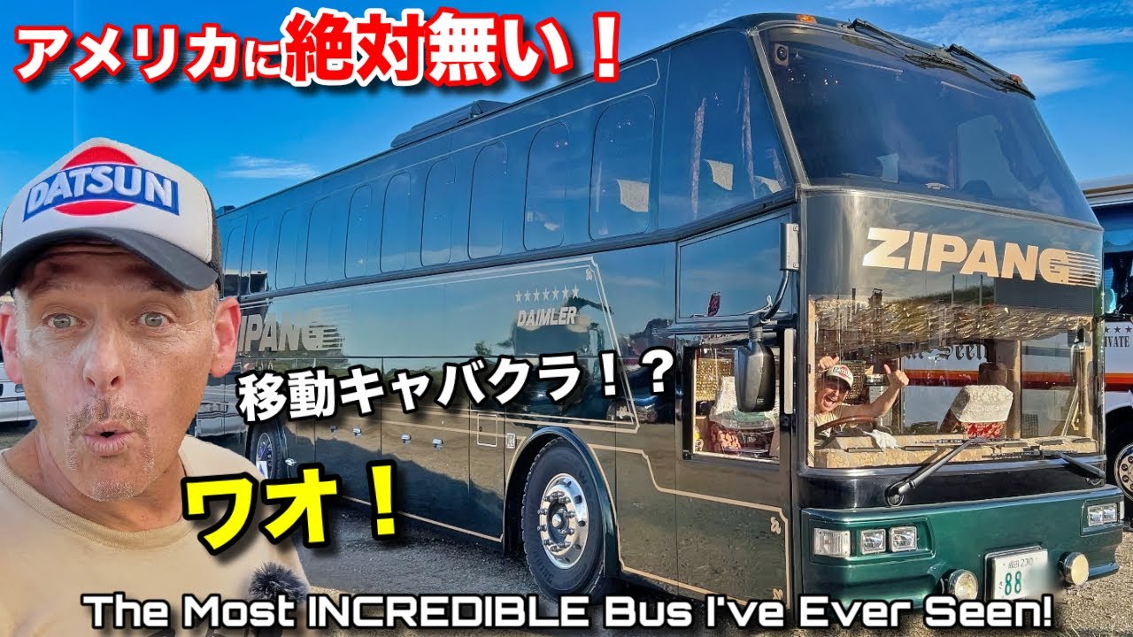 想像越える🇯🇵の観光バスに初めて突撃してみた！🇺🇸に持って帰りたい❗️The Most Incredible Bus I Have Ever Seen!