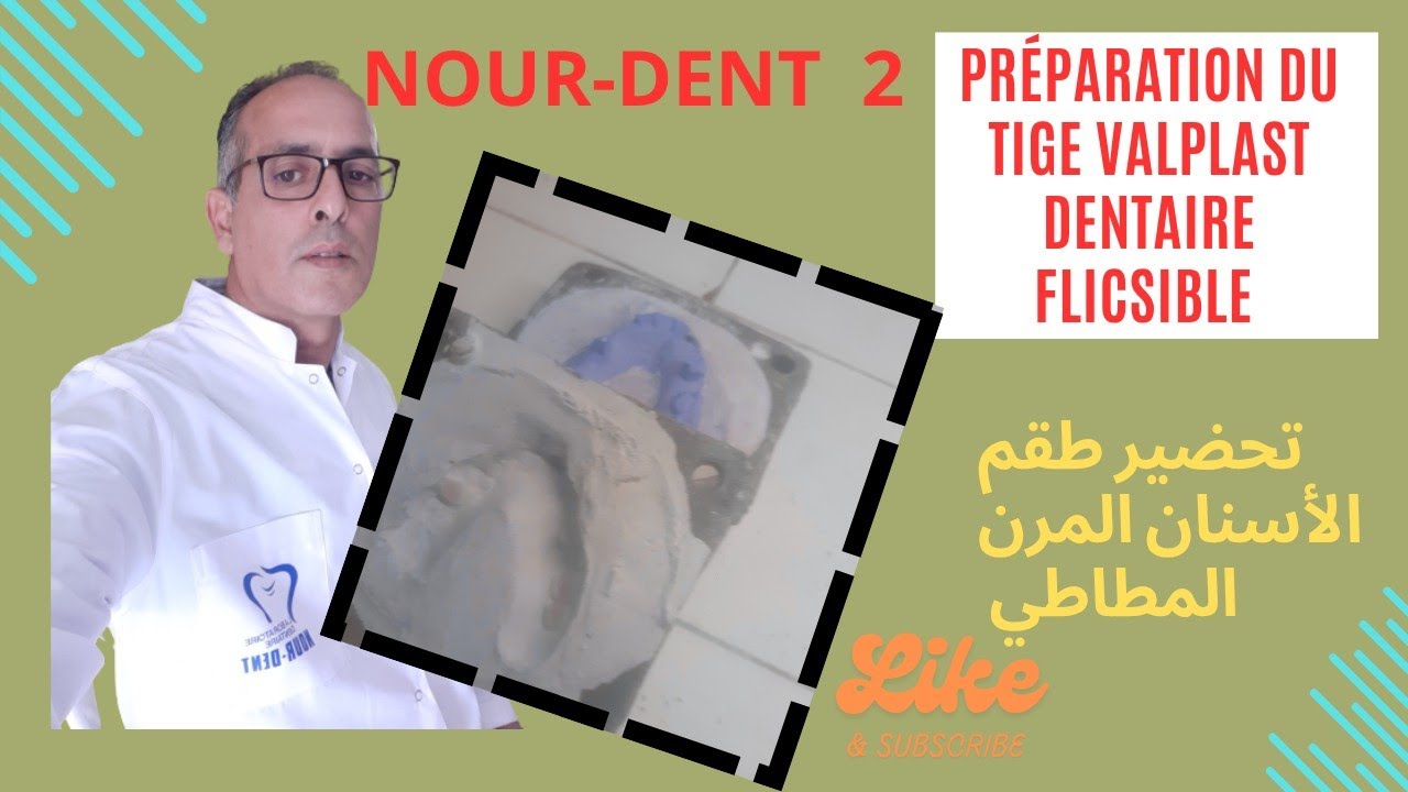 pr&eacute;paration du tige valplast dentaire flexible طقم الأسنان المرن المطاطي @Nourdent