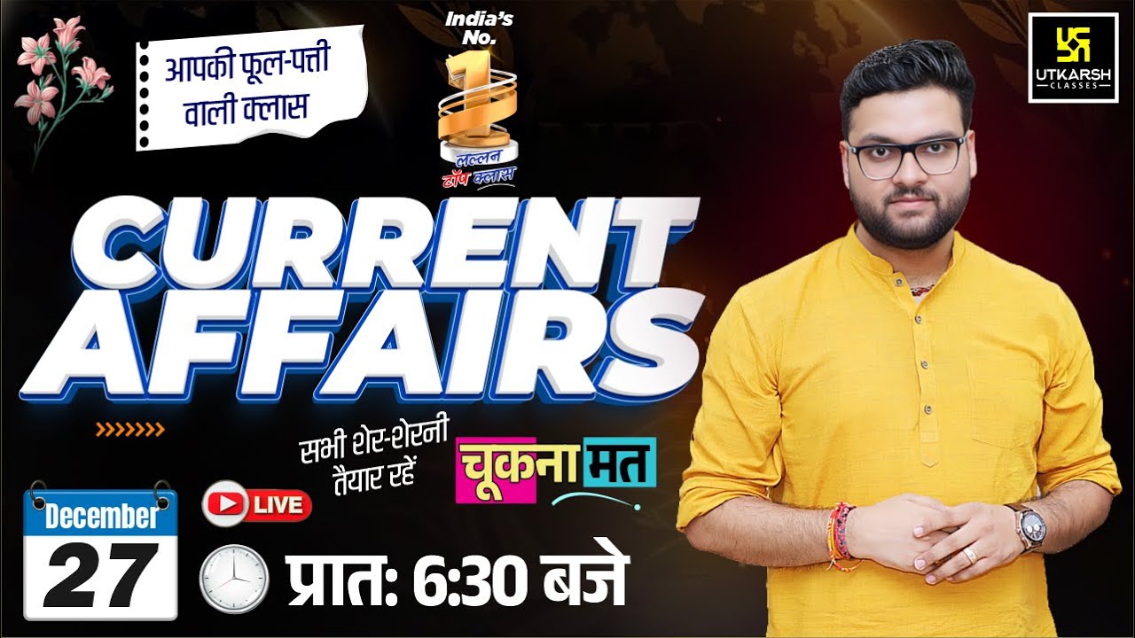 27 December 2025 Current Affairs (1958) | Current Affairs Today | Kumar Gaurav Sir