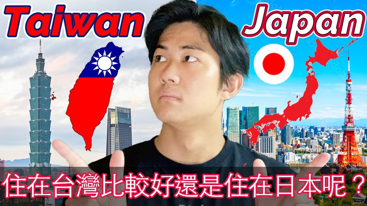 Which is better to live between Taiwan🇹🇼 and Japan🇯🇵?🤔| I was on 民視新聞 (News Media)