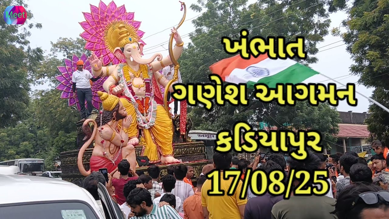 Ganesh Aagaman Khambhat //ખંભાત ગણેશ આગમન// Khambhat Ganesh Aagaman 17-08-2025