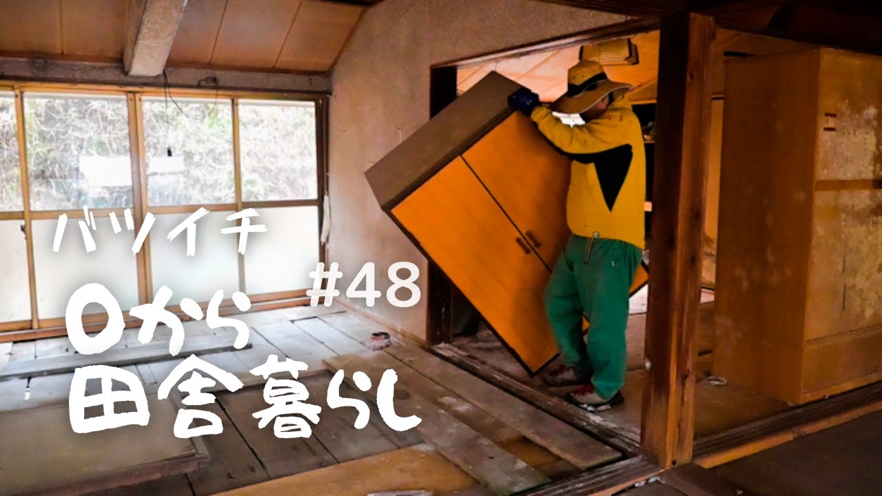 【田舎暮らし】#48 荒れ果てた部屋ゴミ地獄に飲み込まれそう