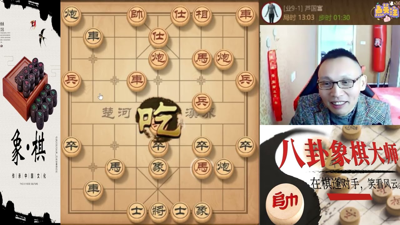 八卦象棋大师：中炮急进中兵最新飞刀，你上马就中飞刀啦。仙人指路开局，三不走开战，三步催杀不好意思啦。中炮急进中兵转变五七炮，中路太强势对手走自杀棋#象棋 #天天象棋  #象棋残局 #象棋解説