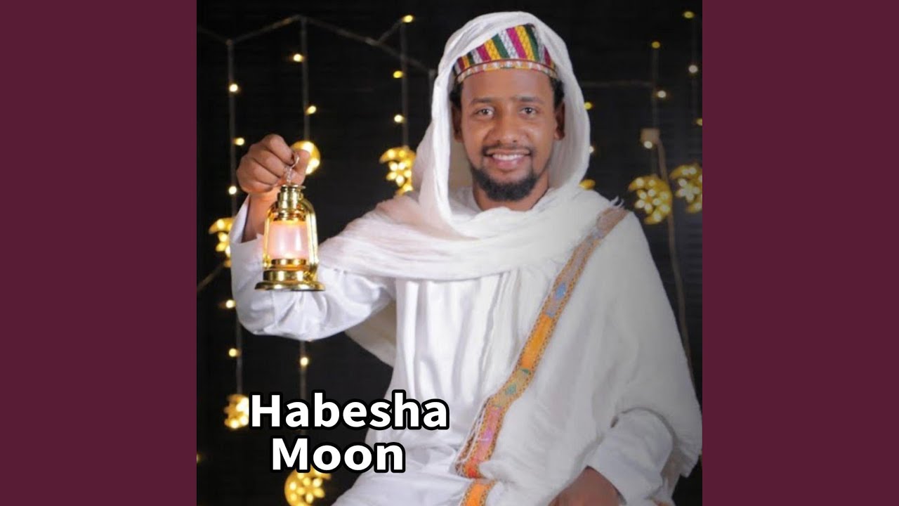መዳን ልዩ የረመዳን ስጦታ | ሙዓዝ ሀቢብ | አዲስ ድንቅ ነሺዳ...