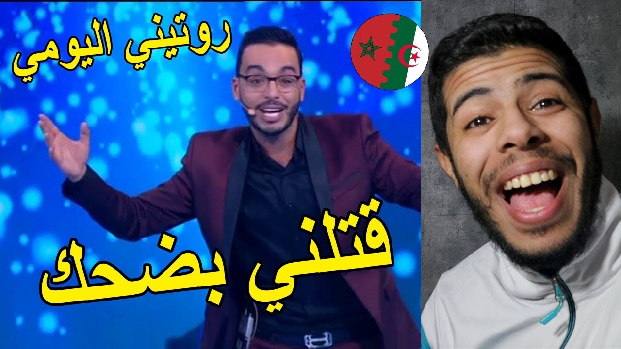 سكيتش رشيد رفيق كلاش فتيات روتيني اليومي 😂😂 ضحك بدون حدود هههههههه