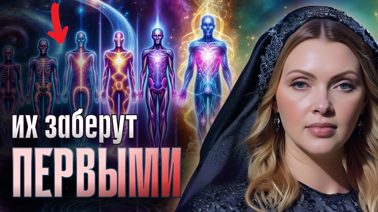 Скоро ЭТИХ людей начнут ЗАБИРАТЬ! В каждую из 2 волн уходят определённые типы душ