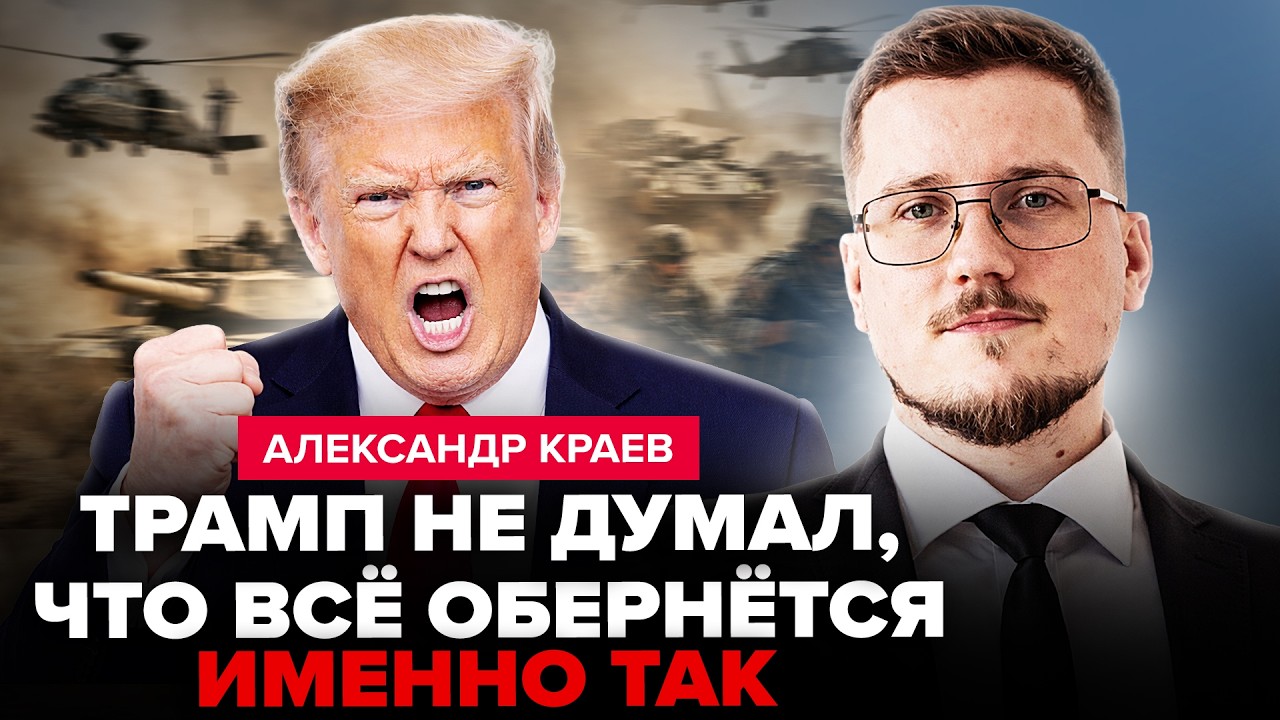 ⚡НАТО трещит по швам! Союзники УМОЛЯЮТ Трампа ОСТАНОВИТЬ войну. Путин – СЛЕДУЮЩИЙ после Хаменеи?